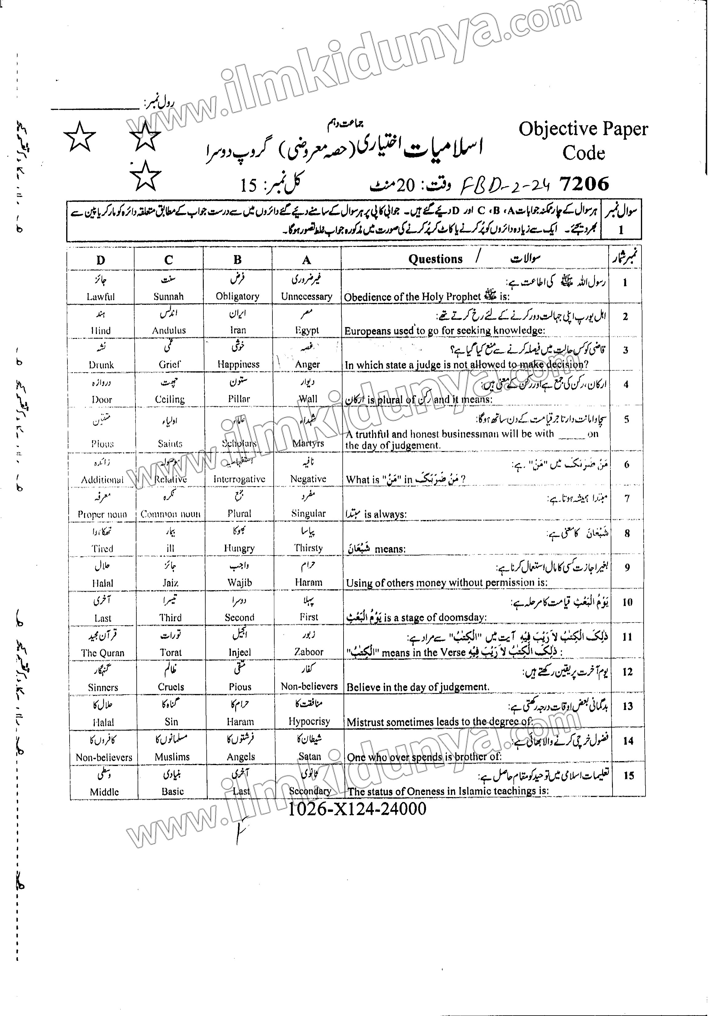 Paper Image
